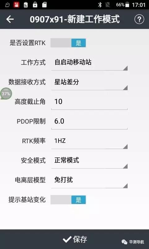 不用架基站，不用CORS，厘米级精度是怎么实现的？