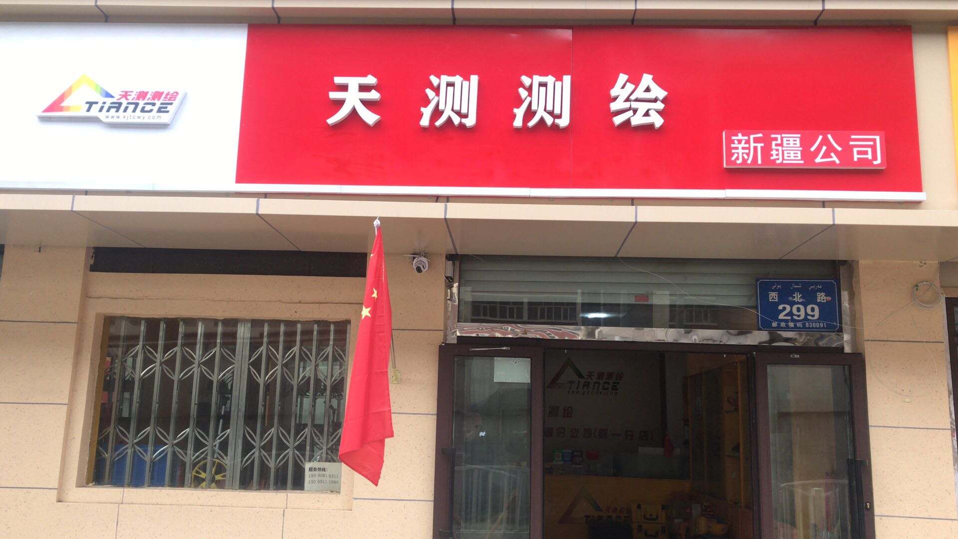 联系我们